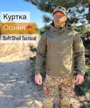 Тактична куртка SoftShell 452364747 фото