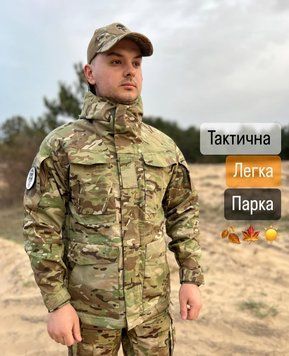 Легка тактична парка Мультикам 179_2194965 фото