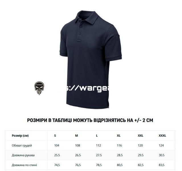 Поло Helikon UTL TopCool - Navy Blue 3816079s2 фото